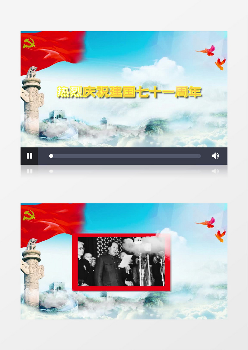 庆国庆图文pr视频模板简约风仿翻书