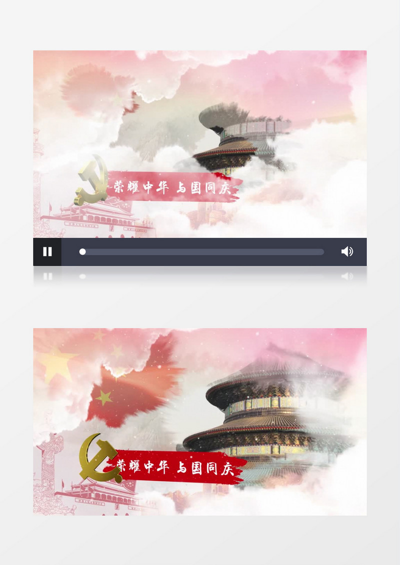 水墨中国风建国71周年图文展示AE模板