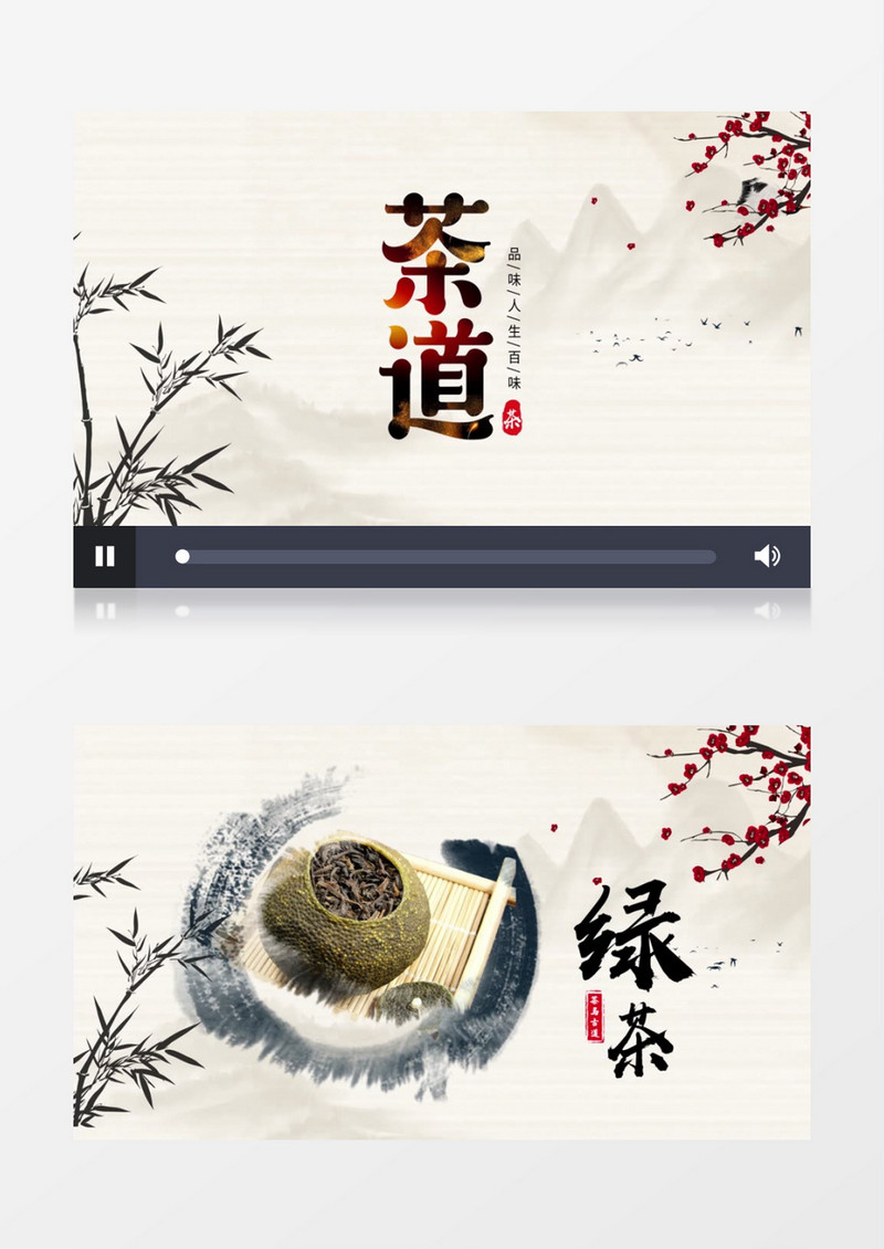 水墨茶道传统文化图文AE模板