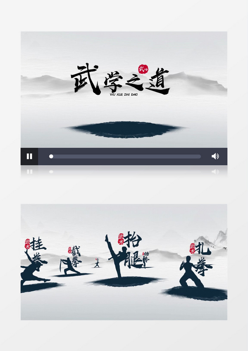中国武术水墨片头片尾AE模板