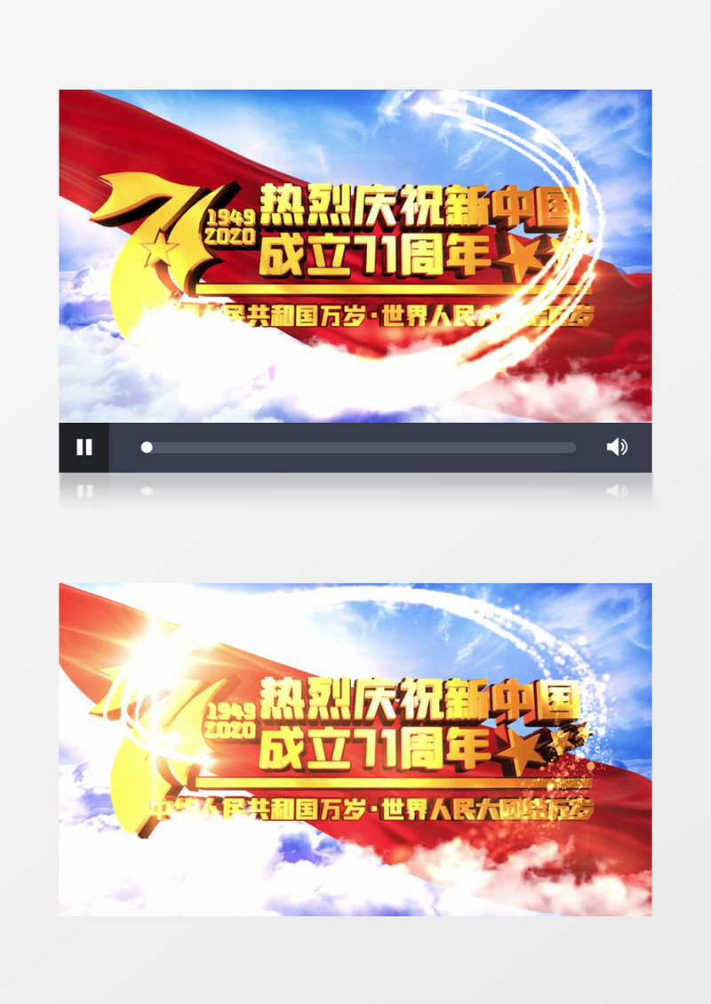 国庆歌颂新中国震撼大气AE模板