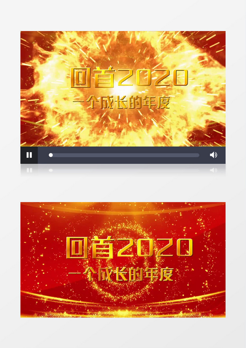 2021震撼火焰年会开场片头宣传展示会声会影模板