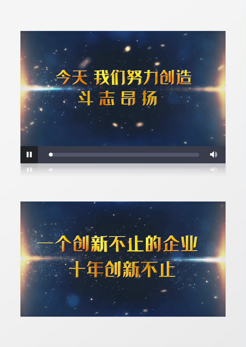 2021震撼火焰年会开场宣传展示会声会影模板