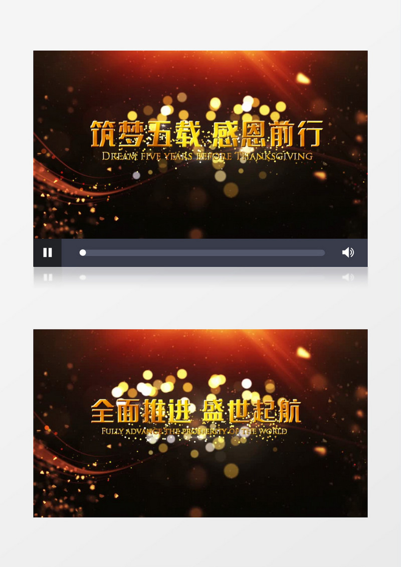 2021大气震撼金色光线年会开场精致质感文字会声会影模板