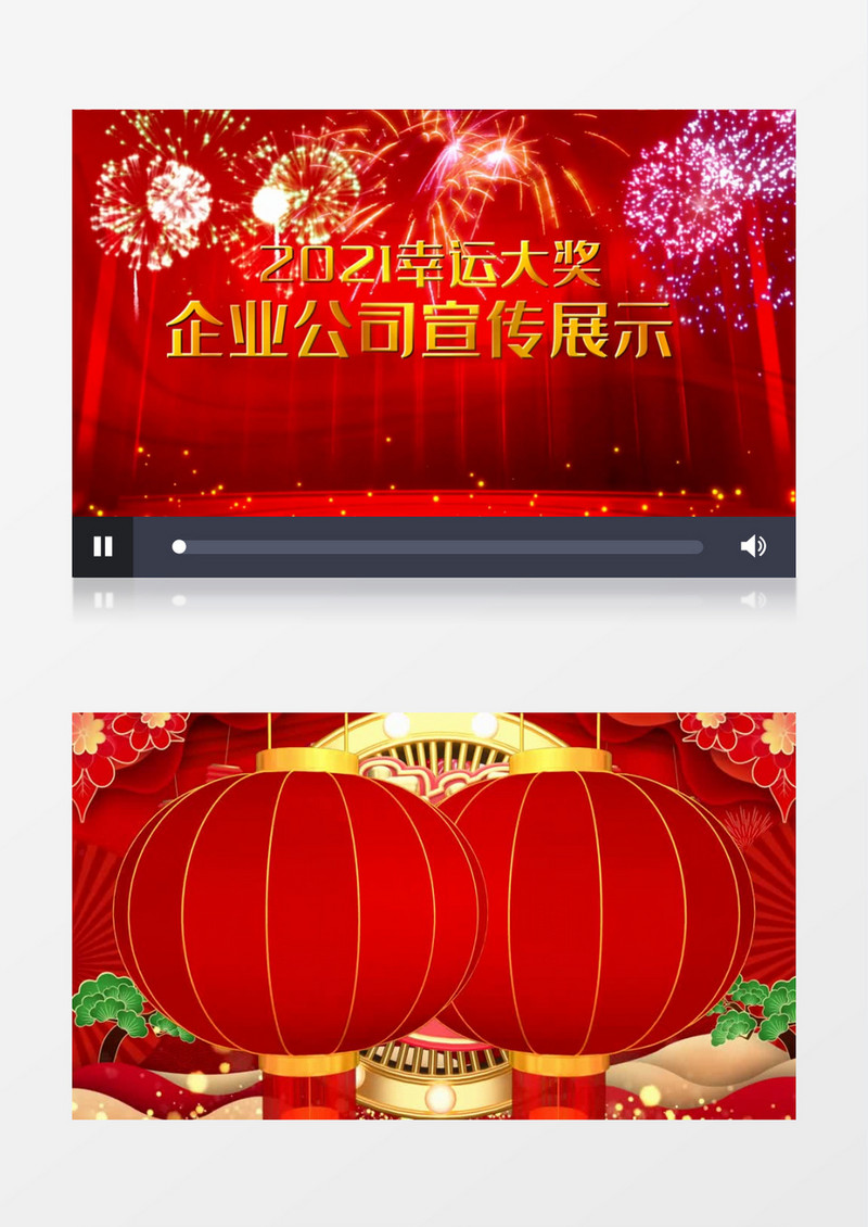 2021喜庆大幸运中国风新年春节拜年祝福