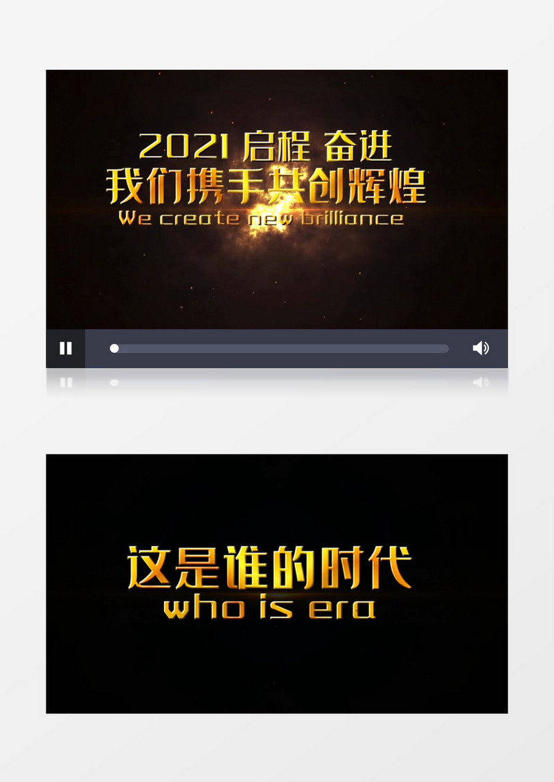 2021企业晚会震撼火焰片头会声会影模板