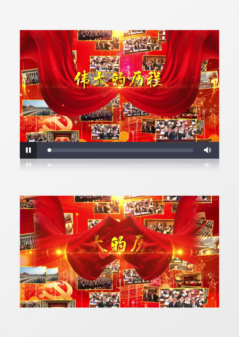 大气震撼红色党政照片图文展示 AE模板