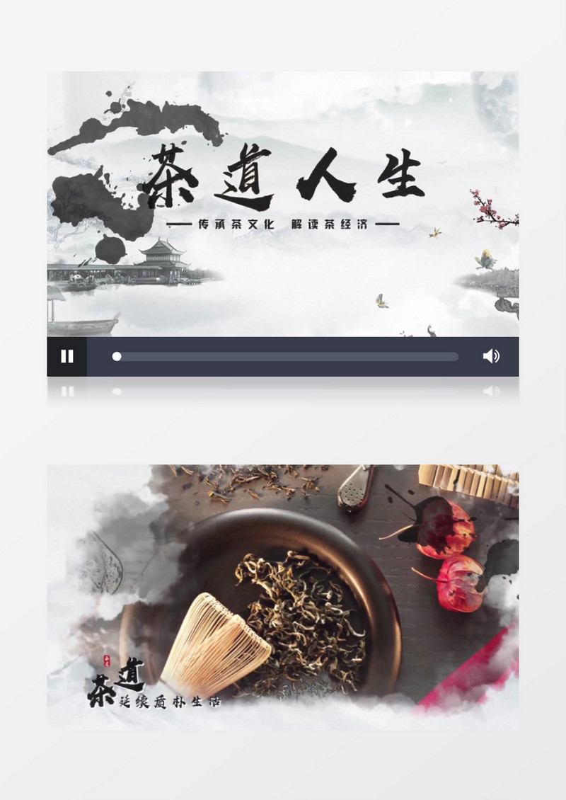 茶道文化水墨图文AE模板