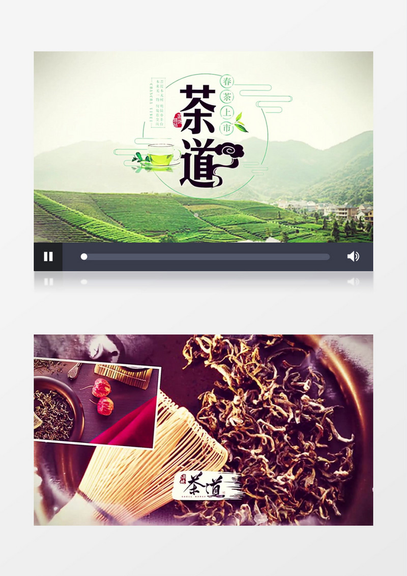 水墨茶道中国文化AE模板