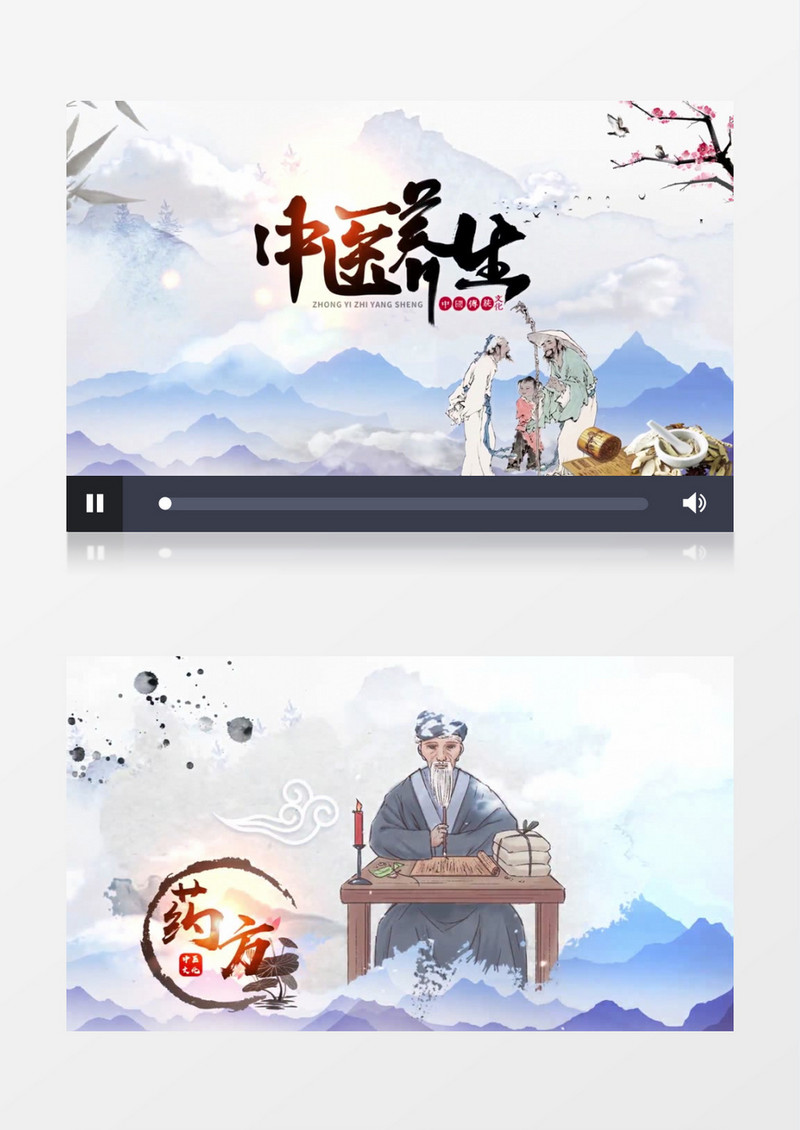 中医传统文化图文AE模板