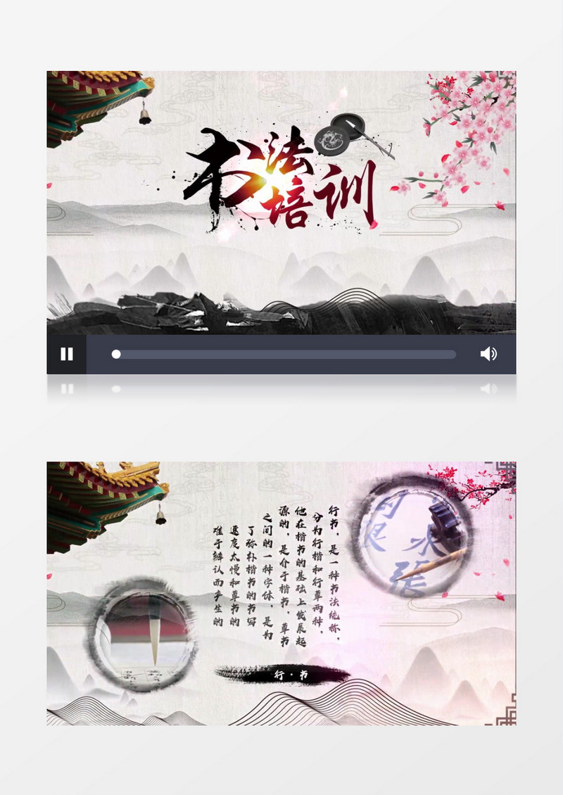 中国风水墨图文书法培训AE模板