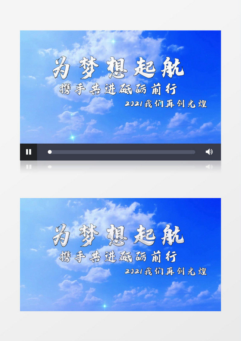  2021毕业季纸飞机唯美粒子宣传展示会声会影模板