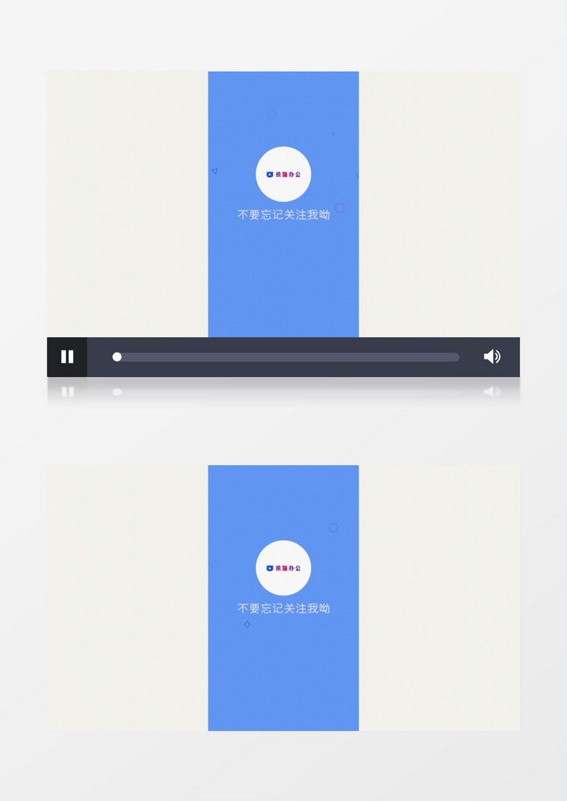 竖版抖音关注片尾宣传片头展示