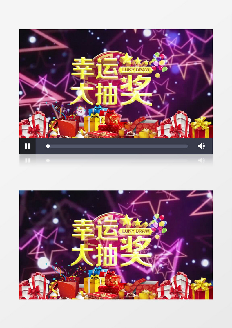 年会抽奖活动背景edius视频模板