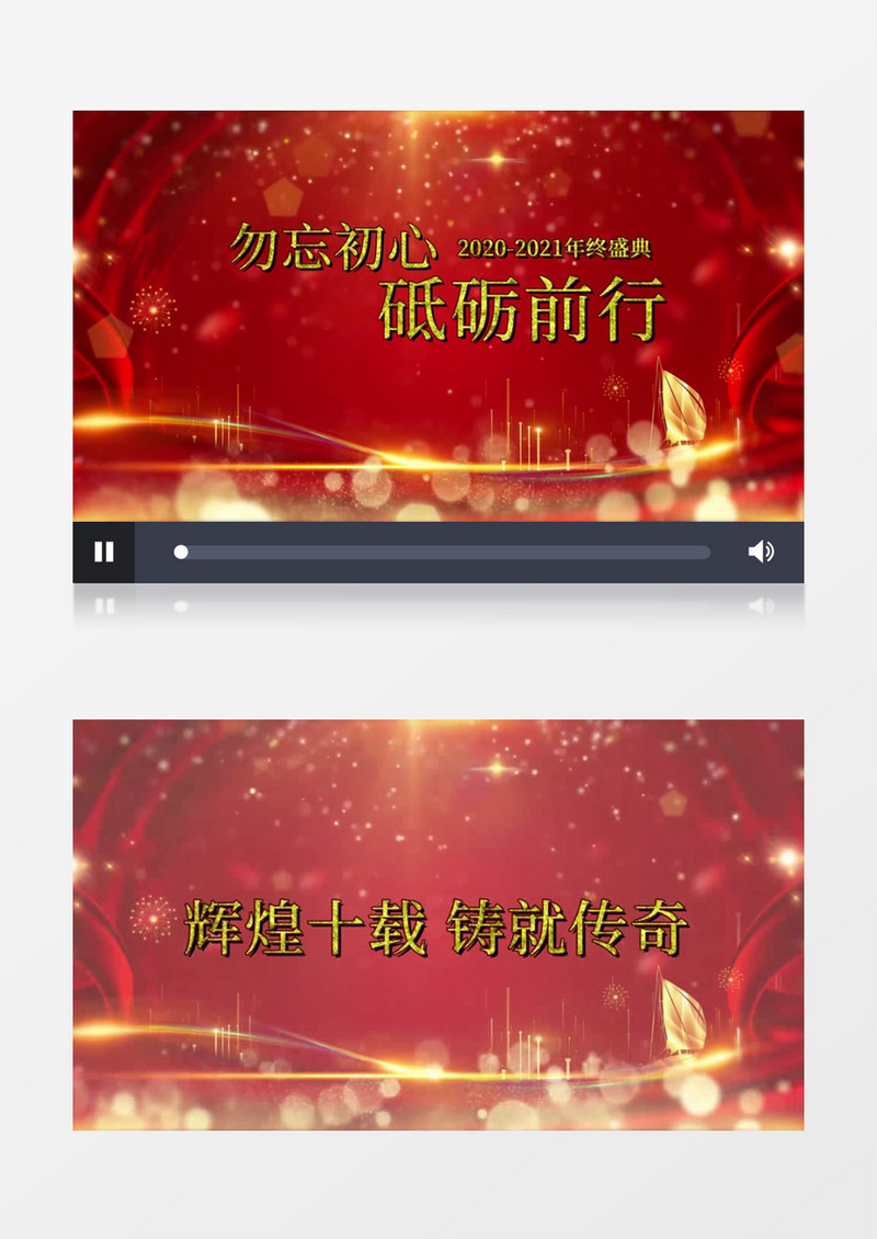 大气年会片头金色字幕片头edius模版