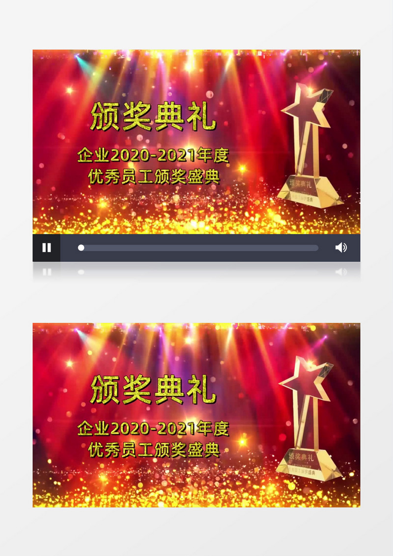 奢华大气企业晚会优秀员工颁奖典礼开场edius模板