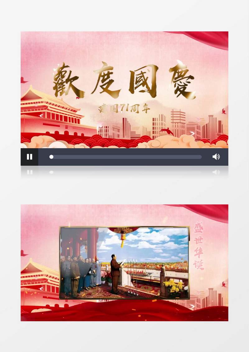 红色震撼国庆节图文相册PR模板