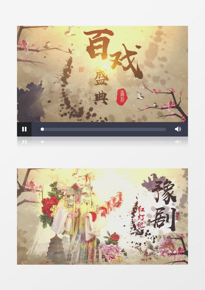 传统中国风水墨百戏盛典AE模板