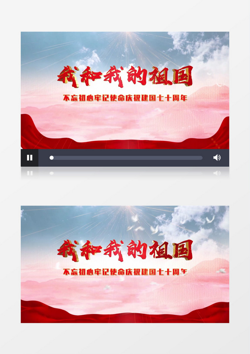 我和我的祖国开场文字片头AE模板
