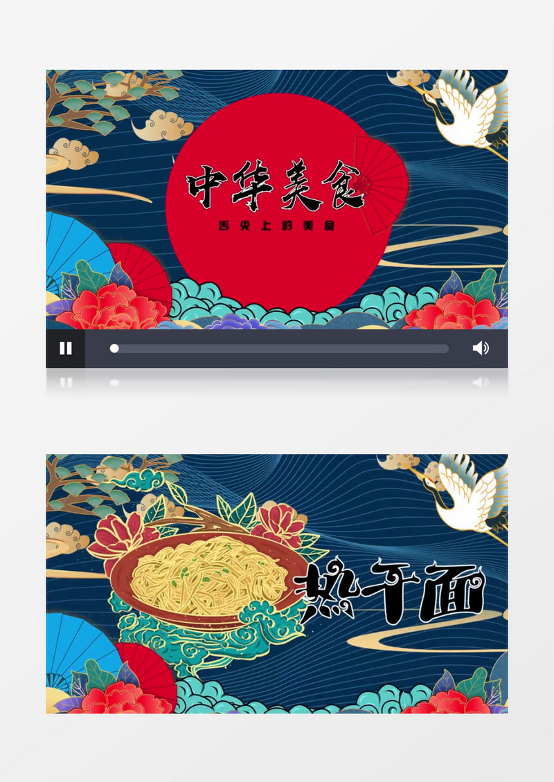 国潮风美食宣传介绍图文AE模板