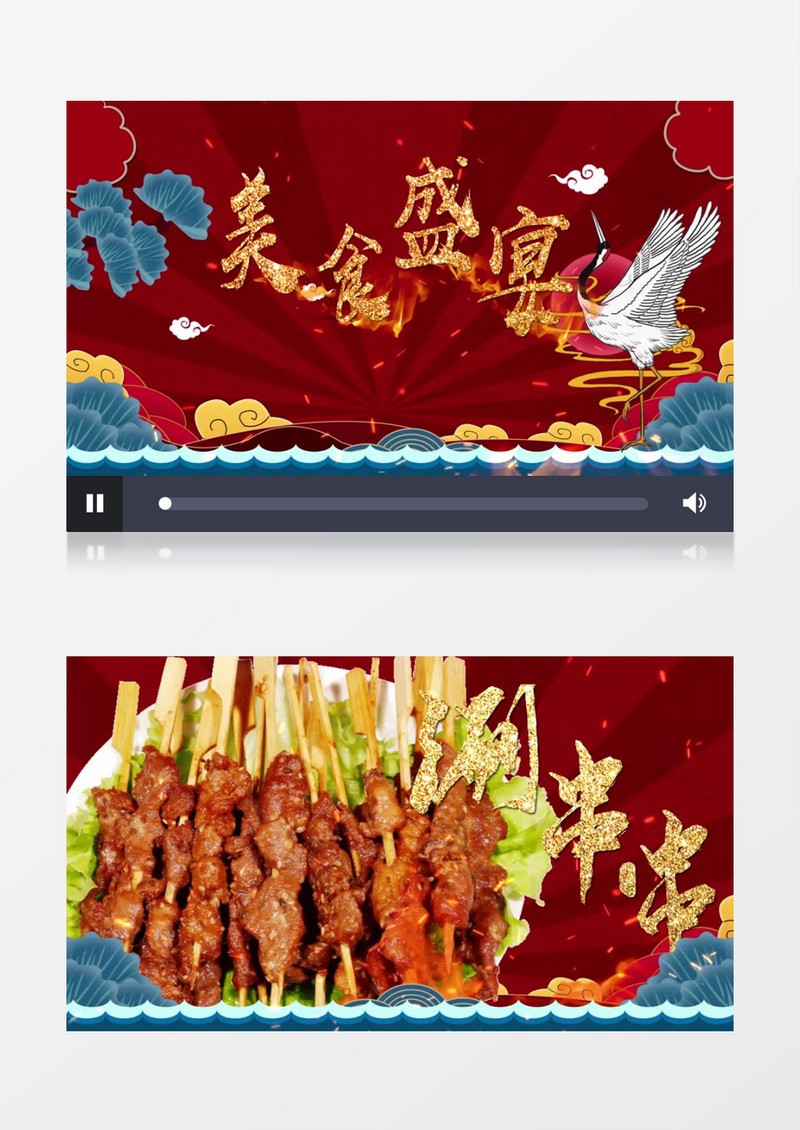 国潮中国特色美食AE模板