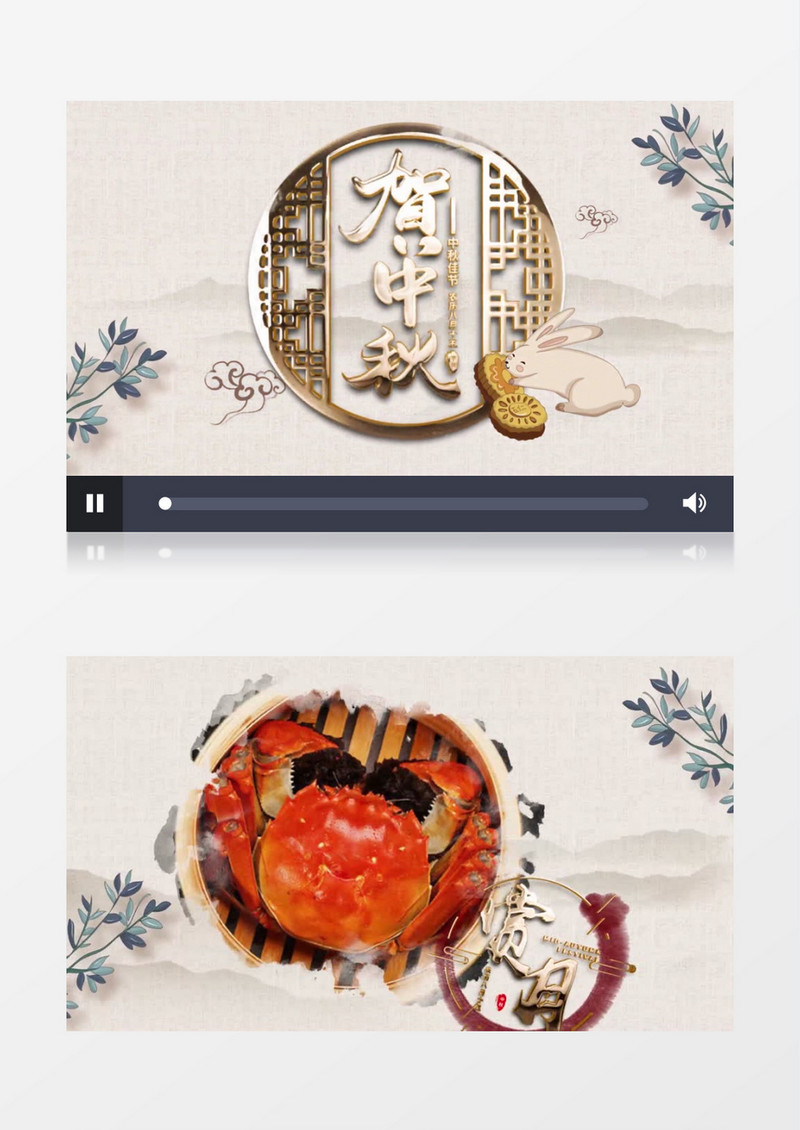 中秋佳节团圆图文AE模板