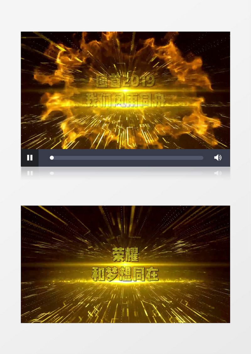 2020大气金色粒子配音版本企业年会开场片头视频edius模板