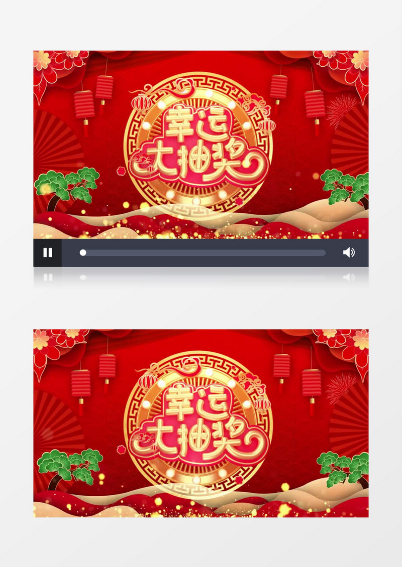 喜庆新年热闹新年抽奖edius模板