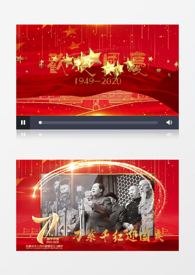 金色特效高端国庆节图文相册PR模板