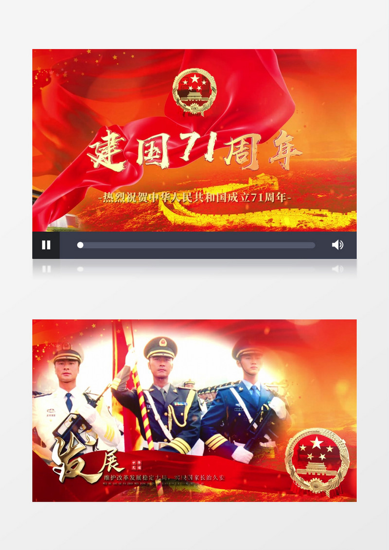 国庆71周年水墨图文AE模板