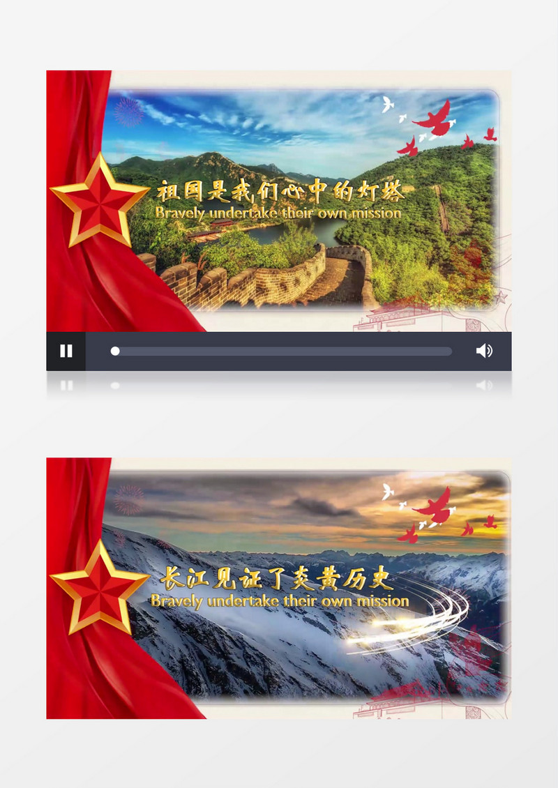 大气震撼国庆节开场图文展示pr模板