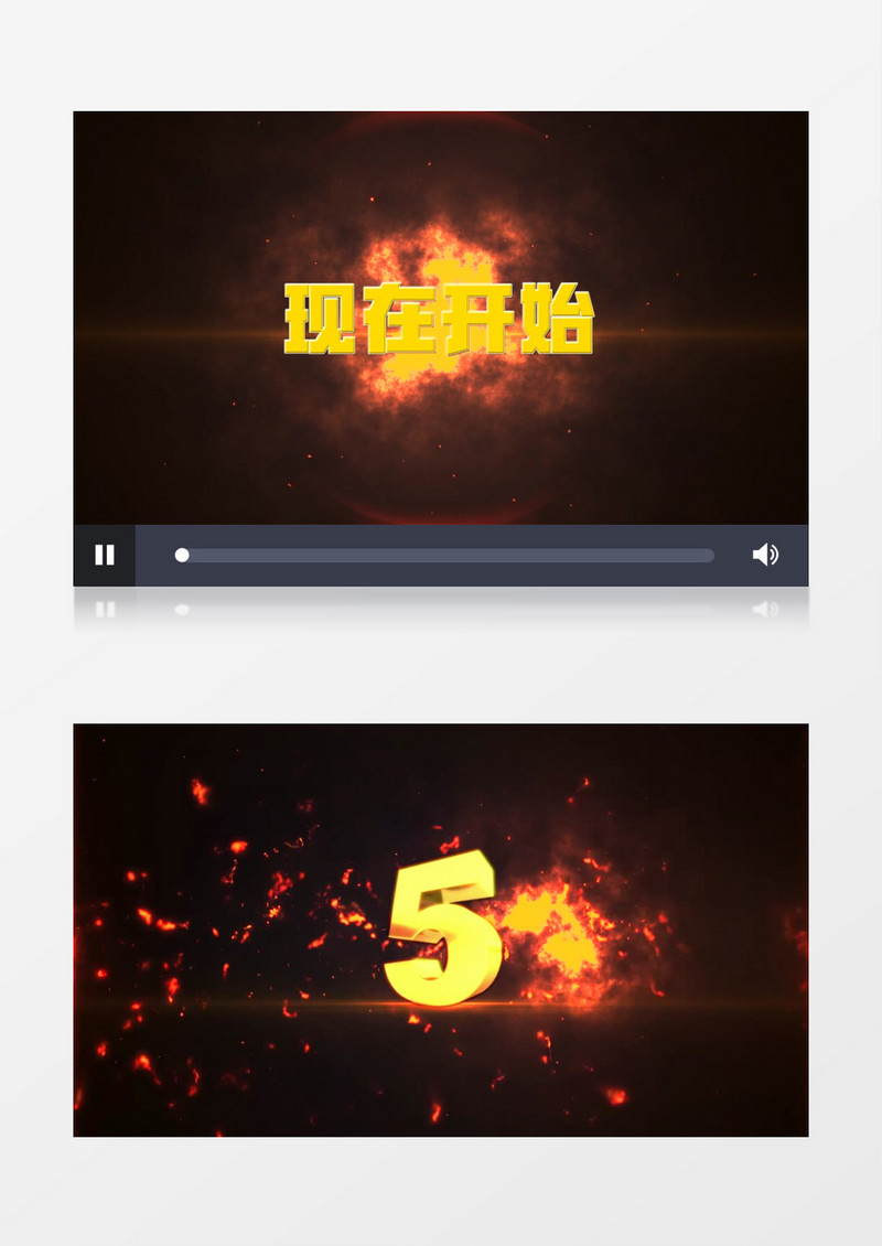 震撼火焰燃烧动画金色5秒倒计时edius视频模板