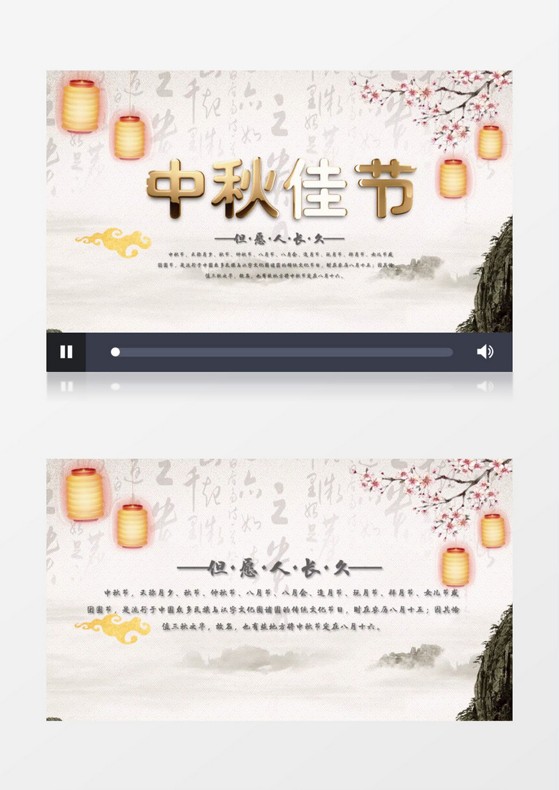 大气传统欢快中秋节图文展示pr模板