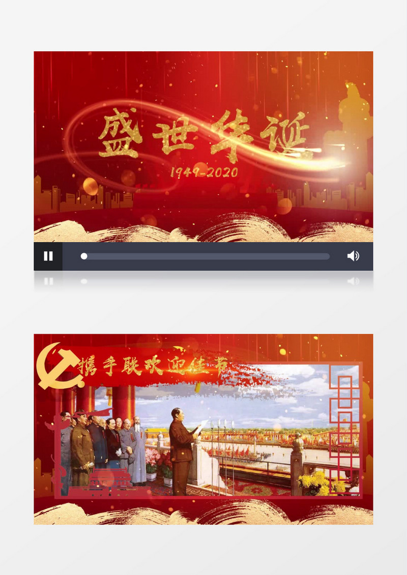 红色金色粒子国庆节图文相册PR 模板