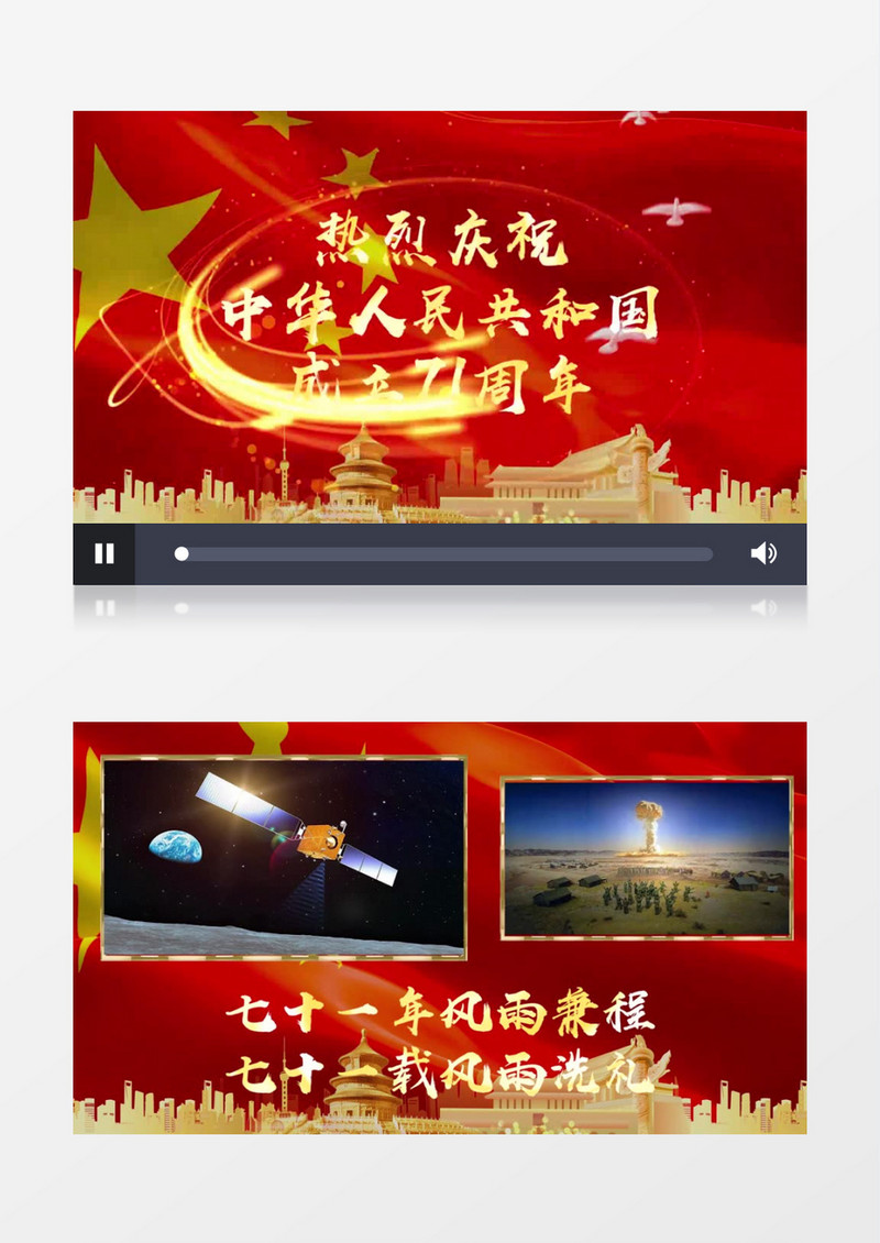 绚丽大气祖国华诞国庆相册图文展示PR模板