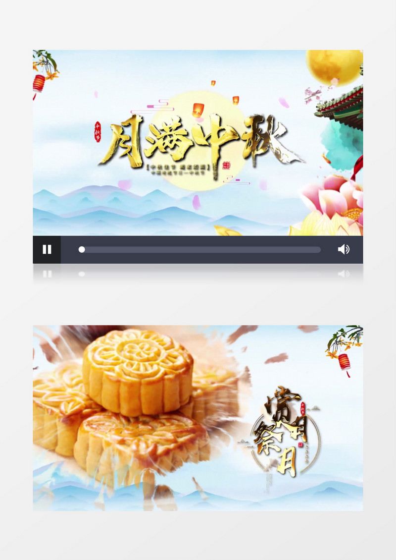 水墨传统节日中秋节AE模板
