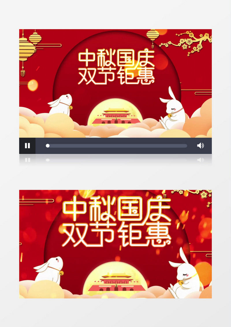 中秋节喜庆片头片尾AE模板