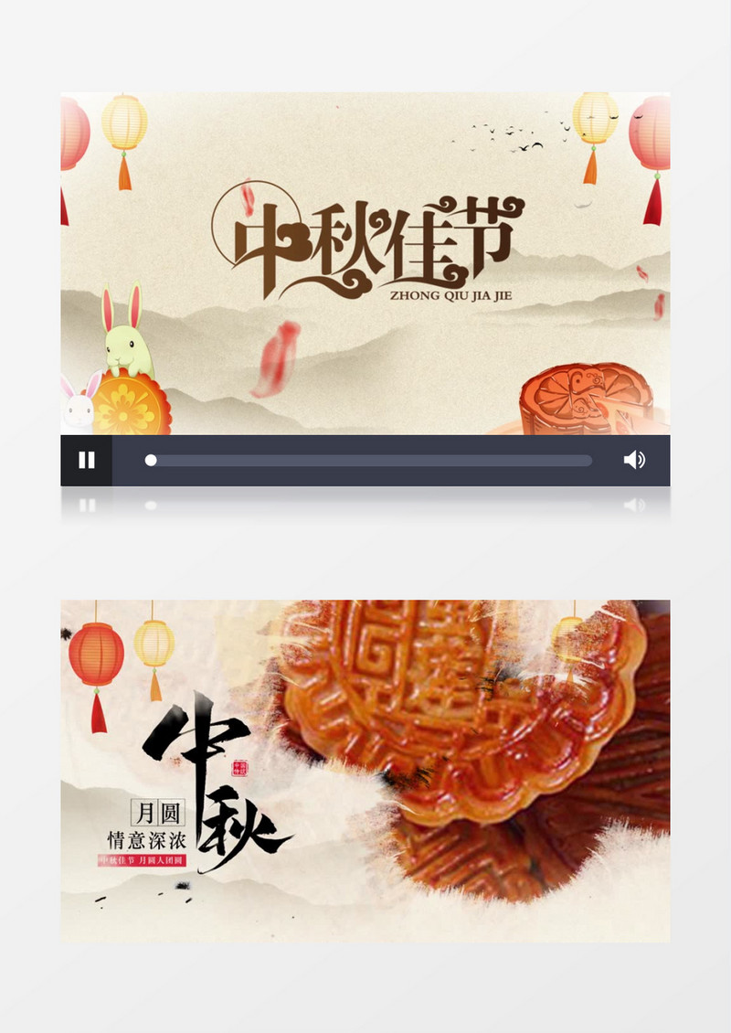 中秋水墨节日图文AE模板