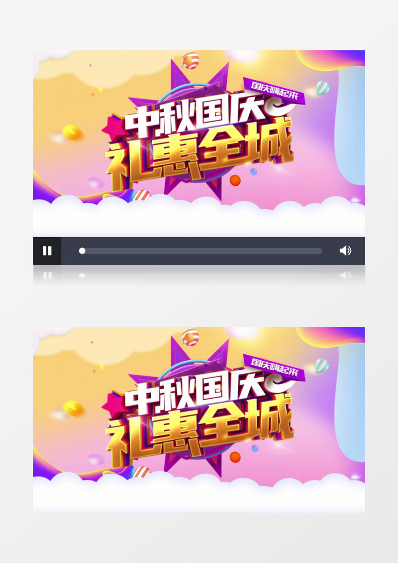 中秋国庆卡通片头AE模板
