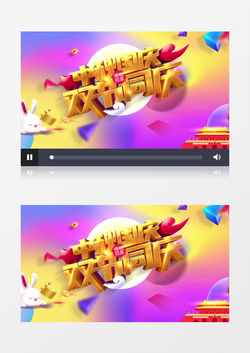 中秋双节同庆片头AE模板