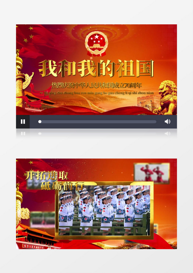 我和我的祖国国庆71周年ae模板