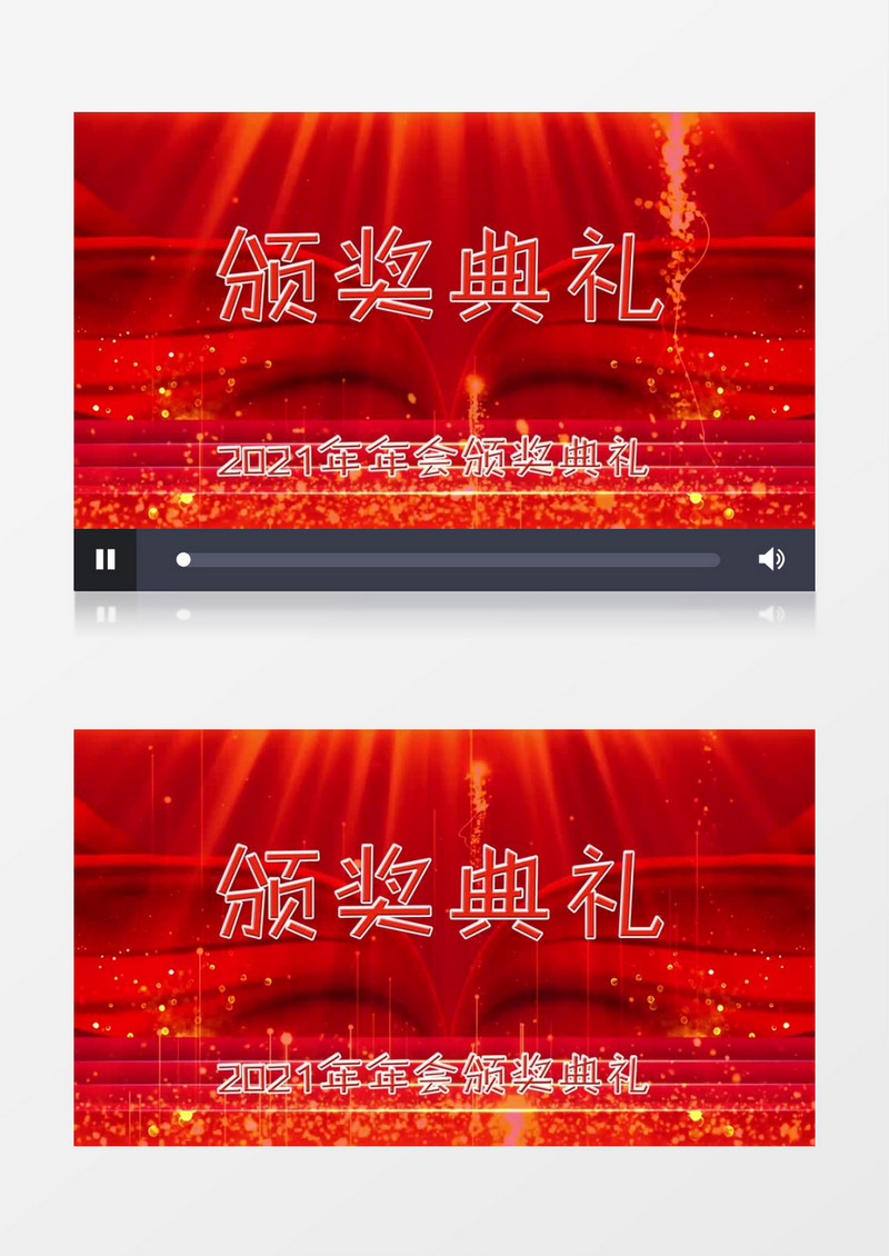 红金大气颁奖典礼企业年会颁奖视频