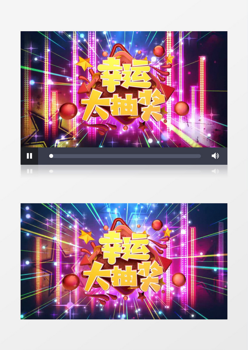 酷炫灯光公司年会节日晚会幸运大抽奖会声会影模板