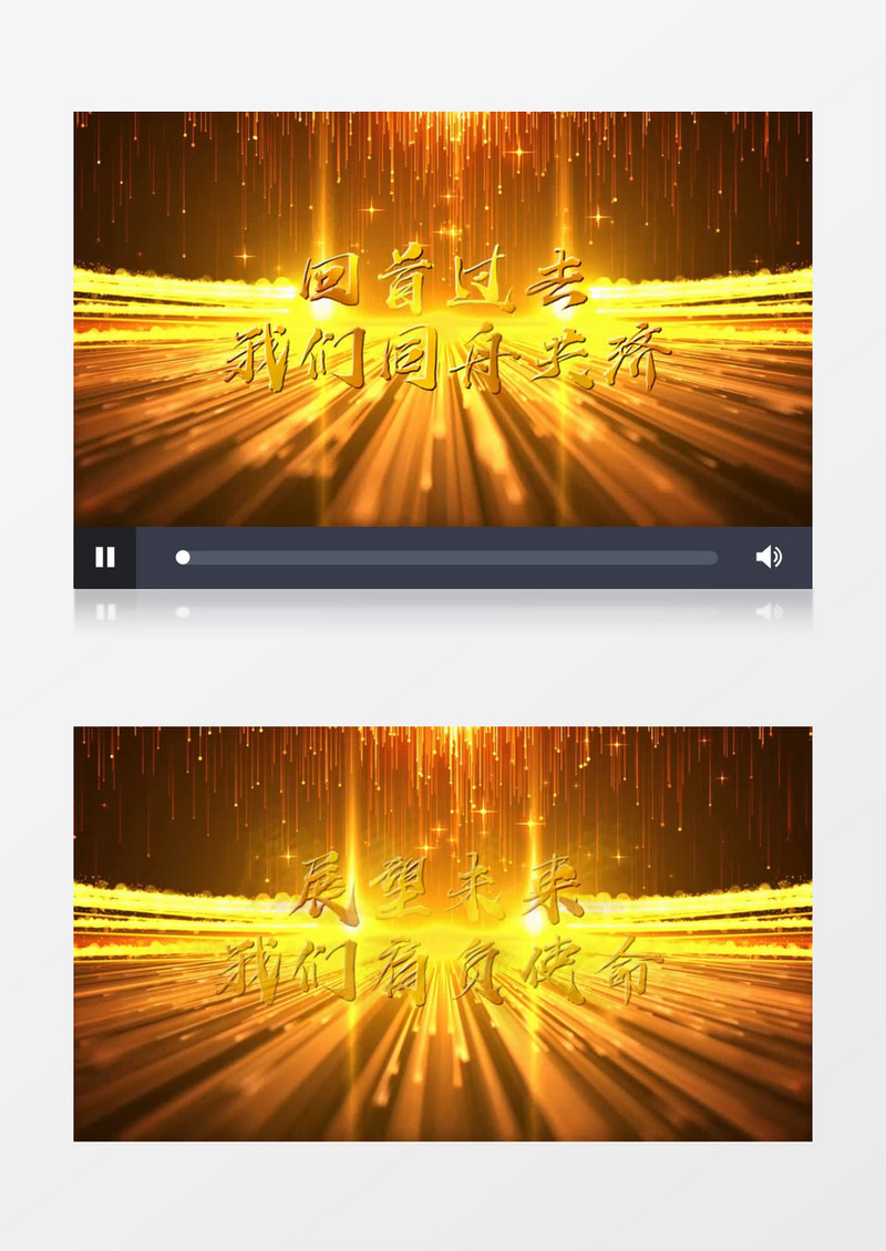年会金色文字开场会声会影模板