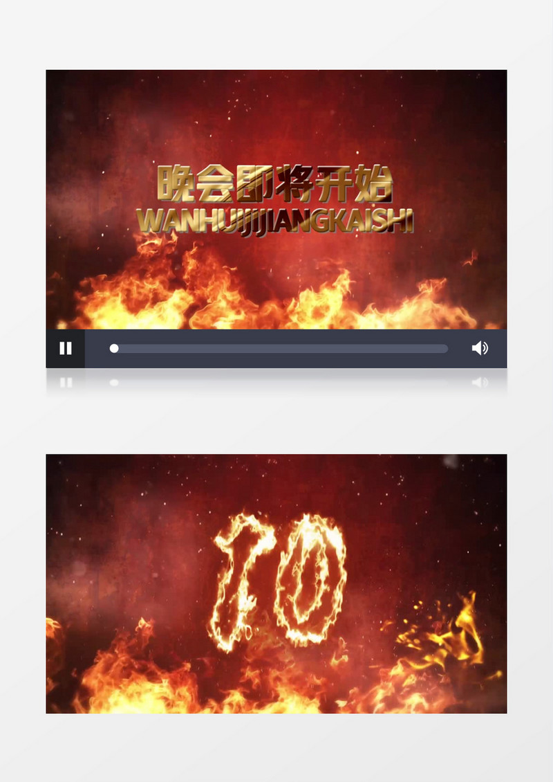 震撼火焰燃烧效果倒计时年会片头edius视频模板