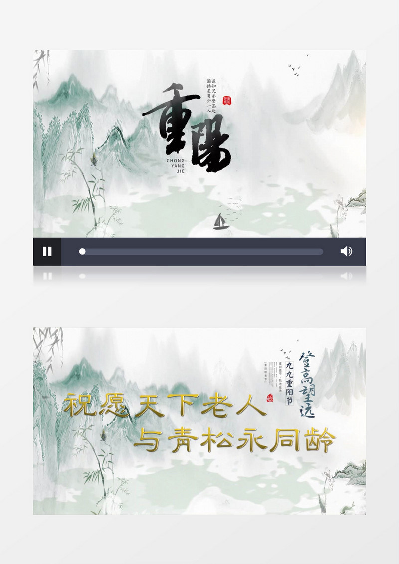 唯美古风传统重阳节图文展示pr模板