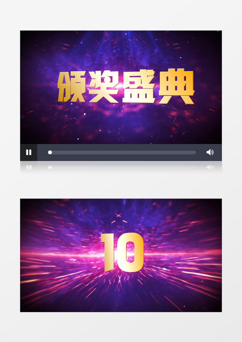 震撼星海倒计时视频edius视频模板