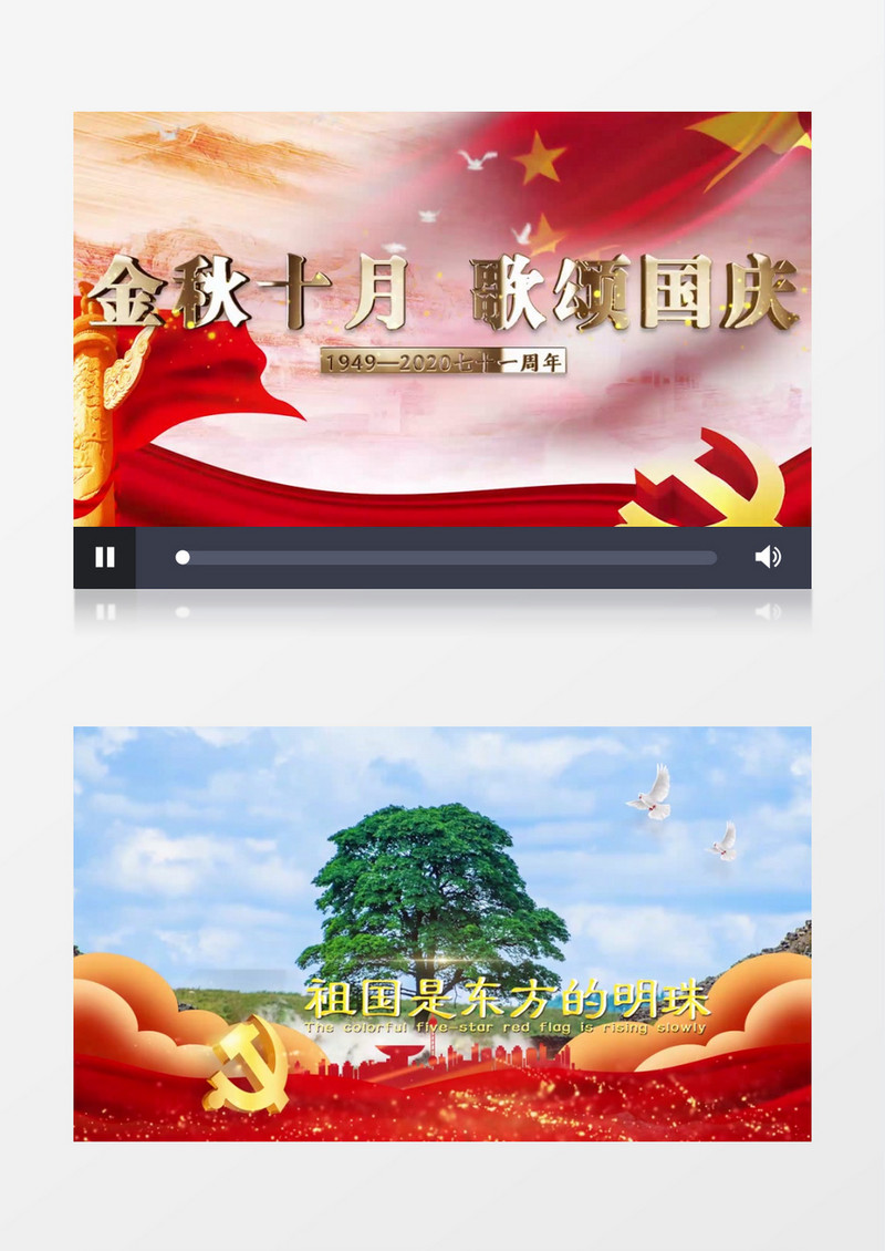 大气雄伟国庆节图文展示pr模板