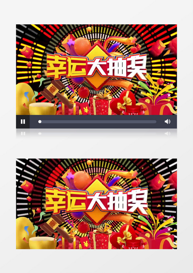 动感节奏企业年会节日晚会幸运大抽奖eduis模板