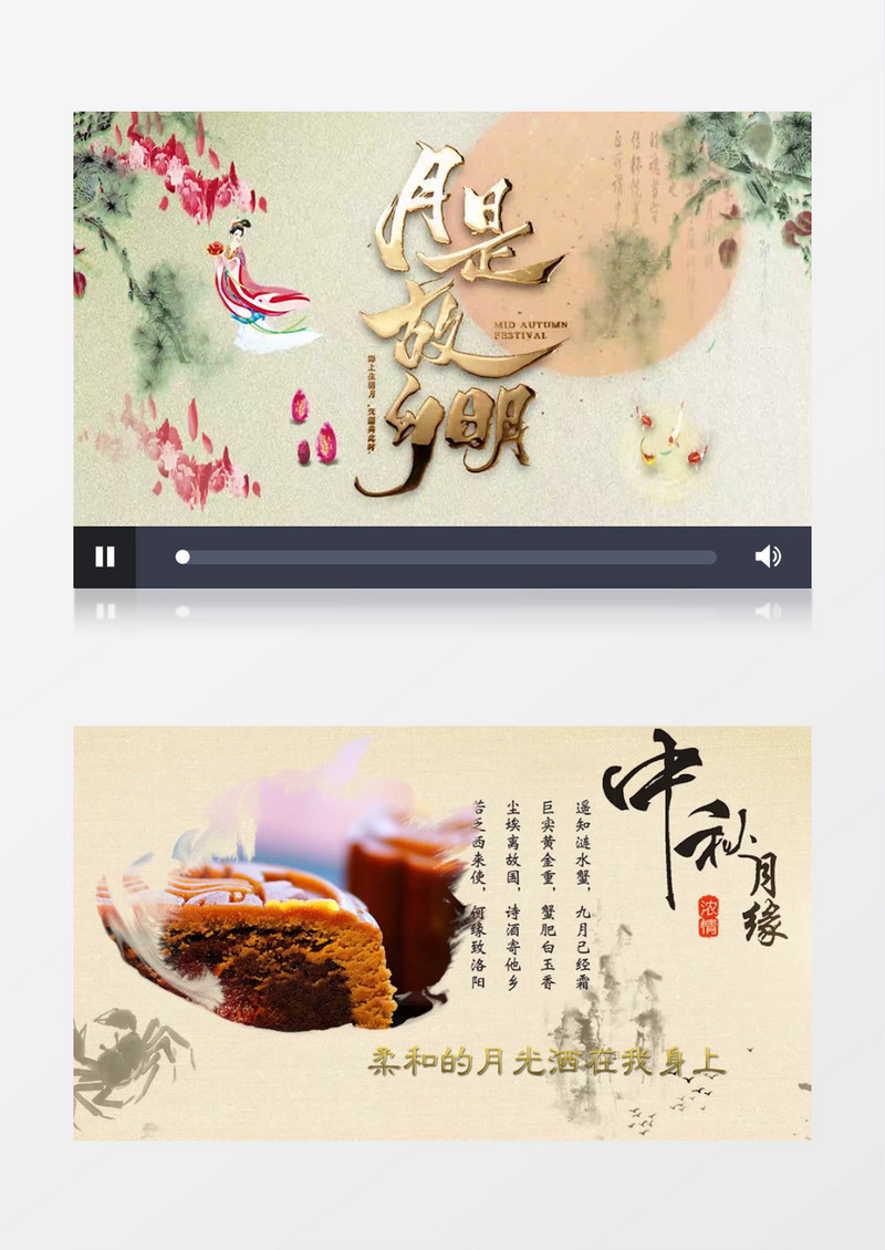 清新古风中秋节图文展示pr模板